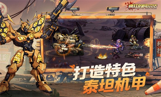 疯狂的阿尔法0.1折最新版安卓游戏