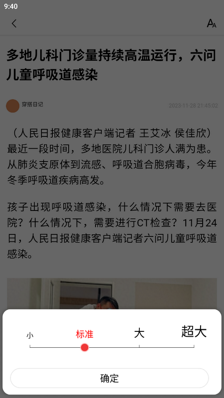 今日大字看免费苹果下载