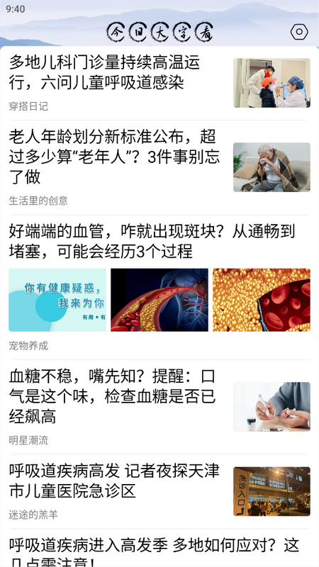 今日大字看免费苹果下载