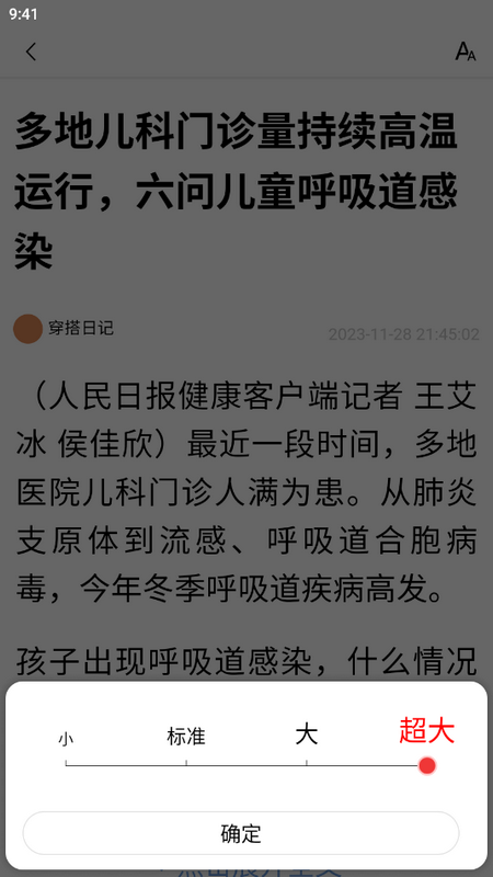 今日大字看免费苹果下载