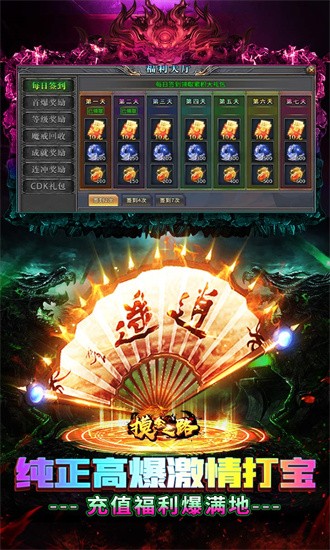 摸金之路果盘官方版最新安卓下载