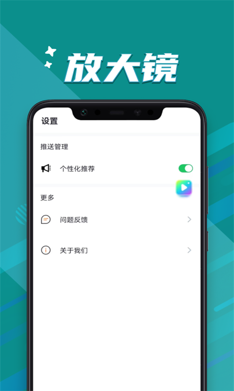 大字轻松读app官方版安卓版app