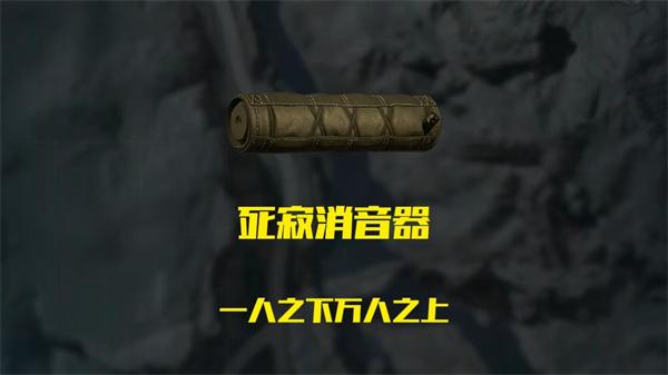 三角洲行动消音器怎么选