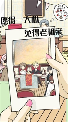 不想谈恋爱的理由免费版最新下载