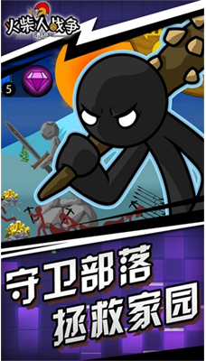 火柴人战争荣耀修改器版安卓版