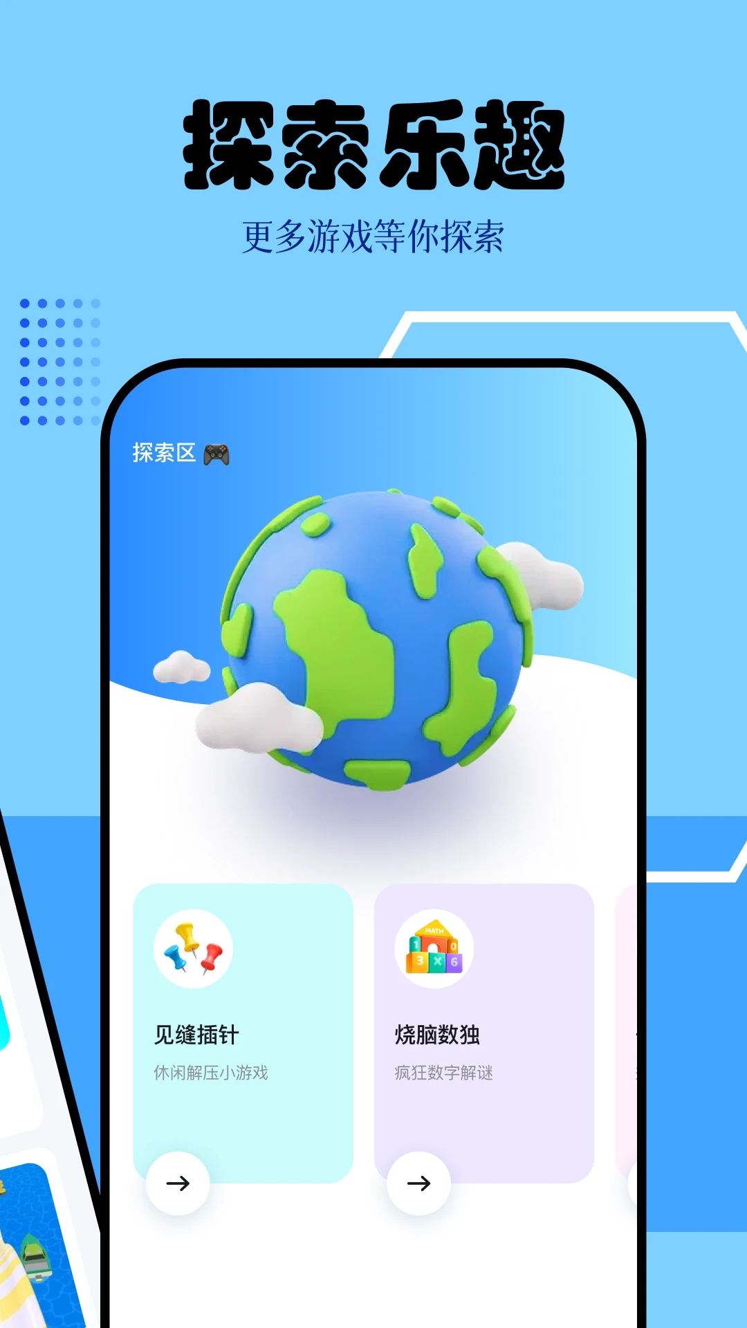 快玩盒子安卓版下载最新版