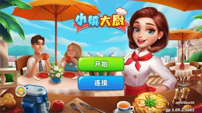 小镇大厨金币99999钻石最新版免费下载