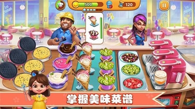 小镇大厨金币99999钻石最新版免费下载