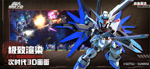 高达钢铁之诗官网下载