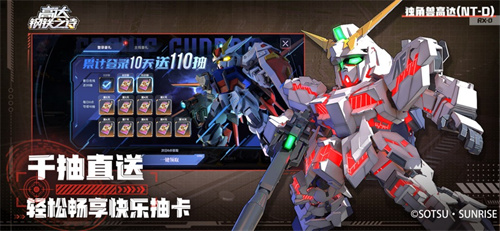 高达钢铁之诗官网下载