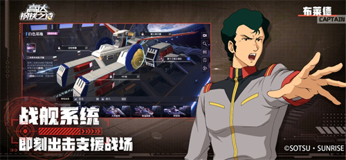 高达钢铁之诗官网下载