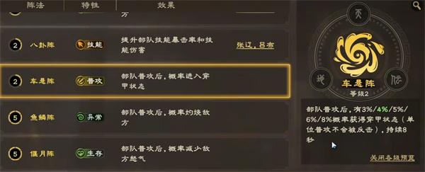 偃武部队士气提升方法有哪些