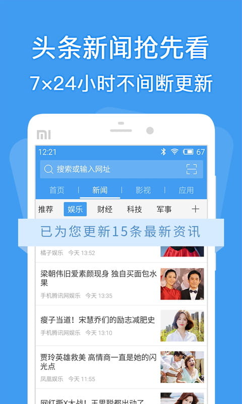 2345浏览器下载安装2025最新版2025安卓版