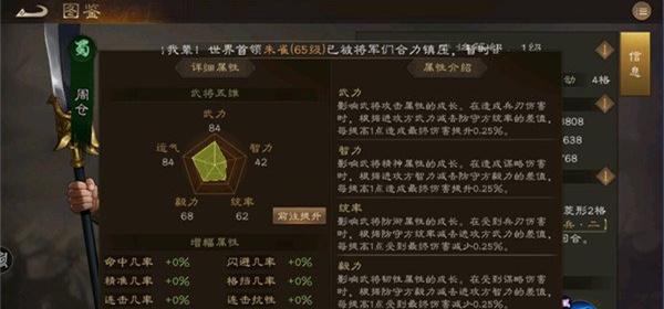 新三国志曹操传周仓怎么玩