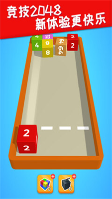 2048躺平版去广告版安卓游戏
