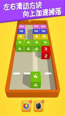 2048躺平版去广告版安卓游戏