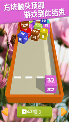 2048躺平版去广告版安卓游戏