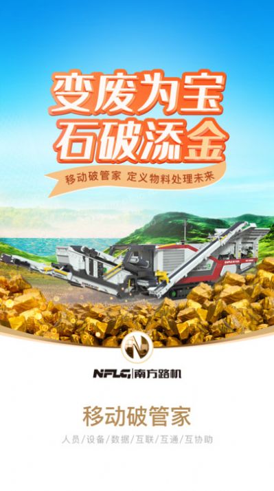 移动破管家app官方版2025下载安卓