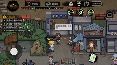 打工生活模拟器无限钞票版最新版免费下载