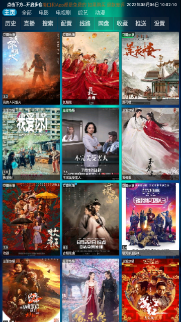 竖屏星辰仓纯净版