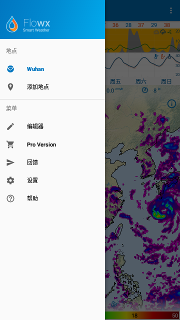 Flowx天气2025最新版