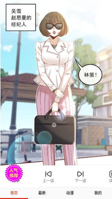 彩阅漫画安卓版