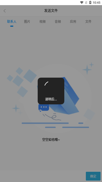 手机搬家管家免费版