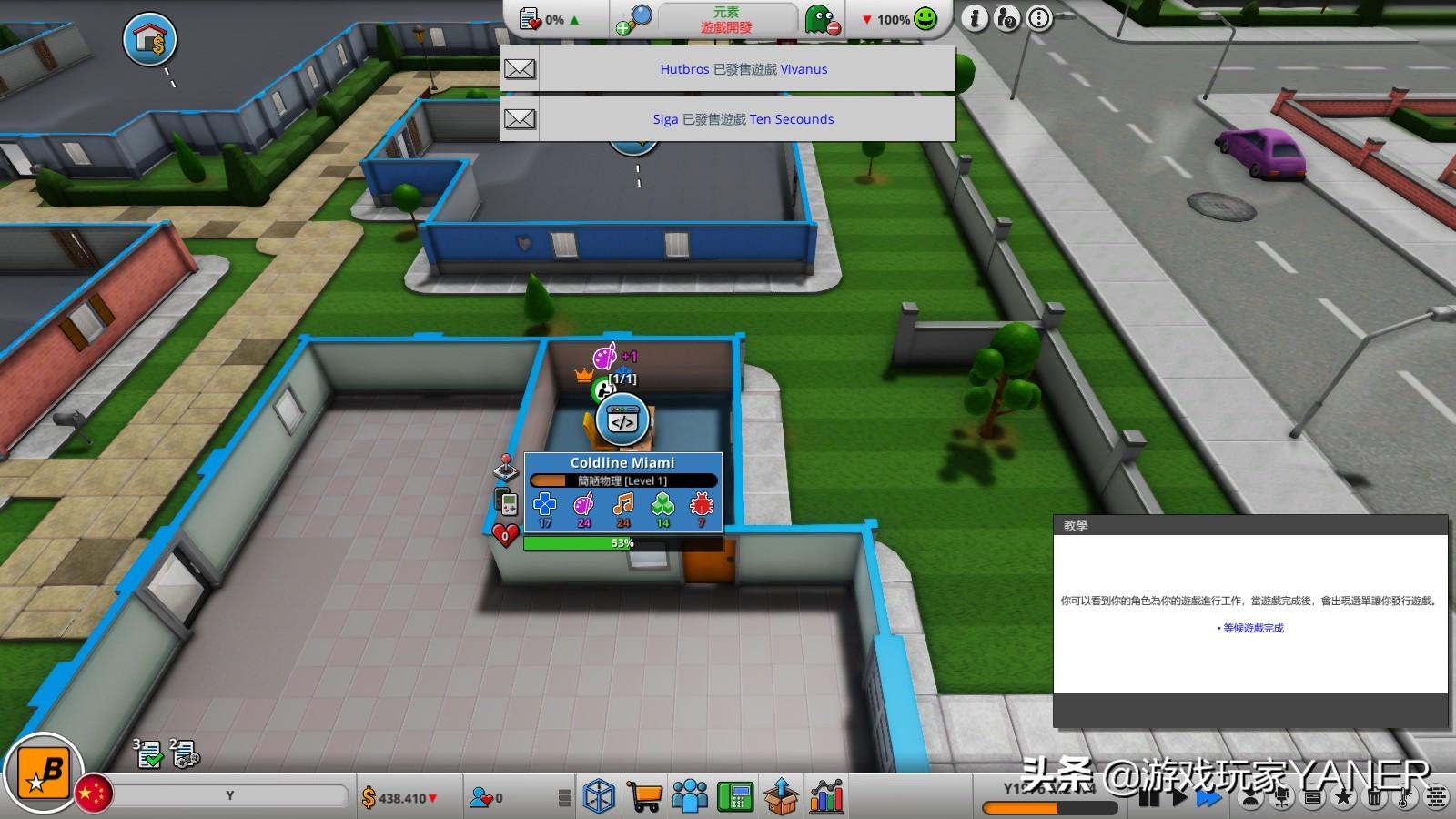 疯狂游戏大亨2如何算通关（疯狂游戏大亨2存档位置在什么位置）