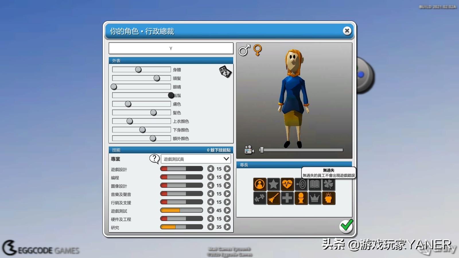 疯狂游戏大亨2如何算通关（疯狂游戏大亨2存档位置在什么位置）