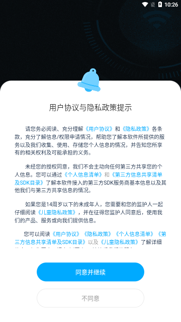 无线网网速测速App手机版