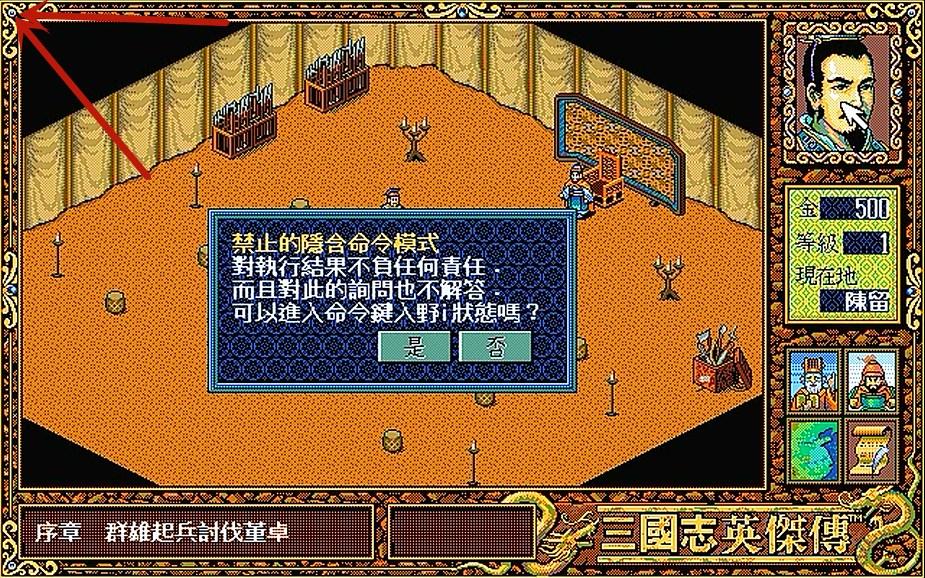 三国志英杰传金手指如何使用（三国志英杰传秘籍如何使用）