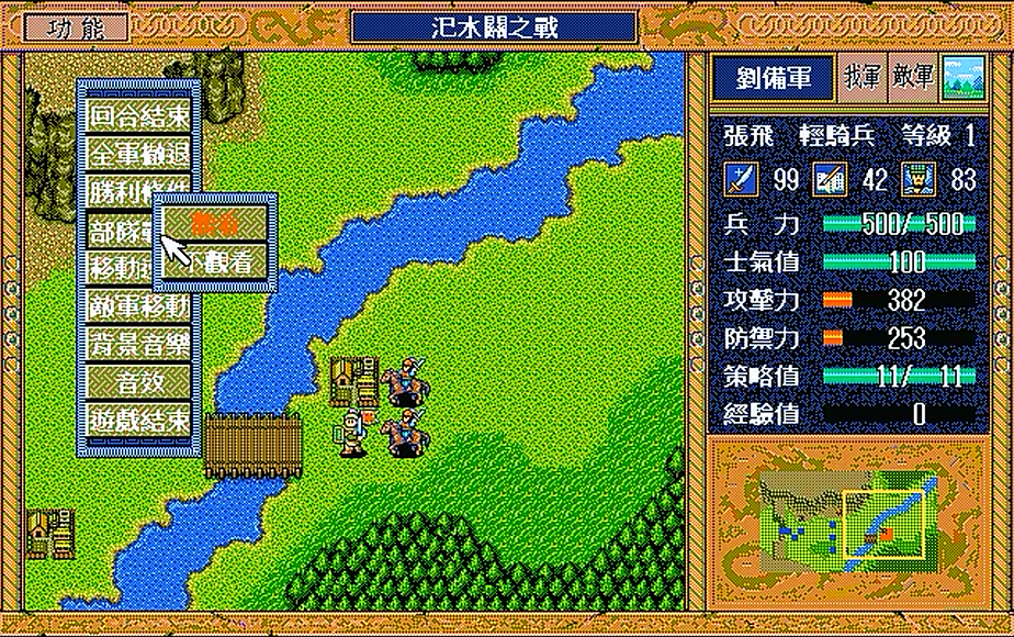 三国志英杰传金手指如何使用（三国志英杰传秘籍如何使用）