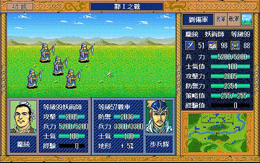 三国志英杰传金手指如何使用（三国志英杰传秘籍如何使用）