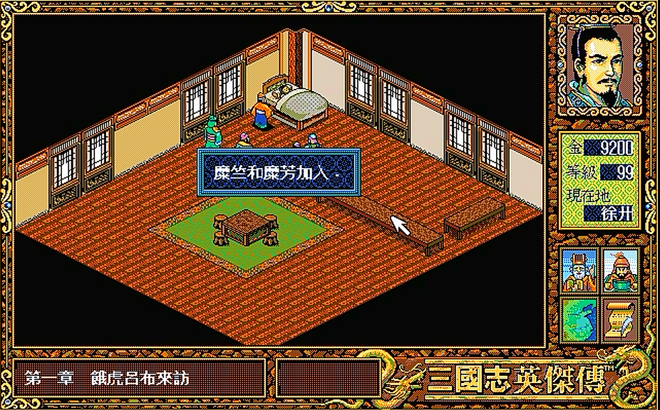 三国志英杰传金手指如何使用（三国志英杰传秘籍如何使用）