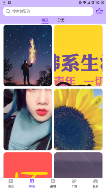 迷你动态壁纸官方版