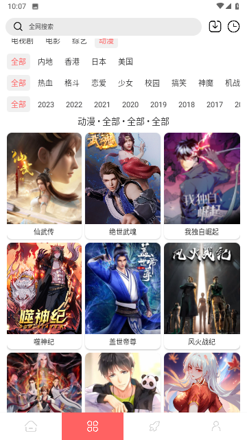 至尊神藏去广告纯净版