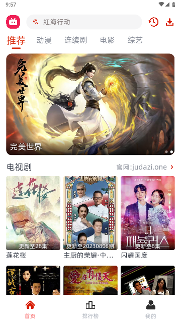 剧搭子2023最新版