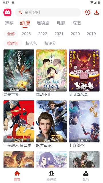 剧搭子2025最新版