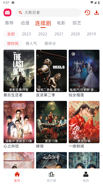 剧搭子2025最新版