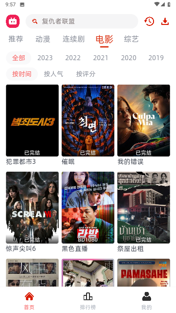 剧搭子2025最新版