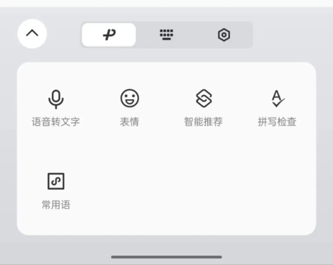 微信键盘设置在什么位置（微信键盘皮肤咋弄）