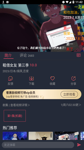 囧次元动漫官方版