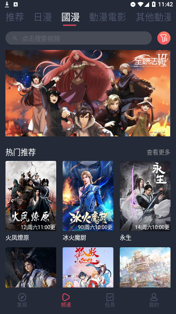 囧次元动漫官方版