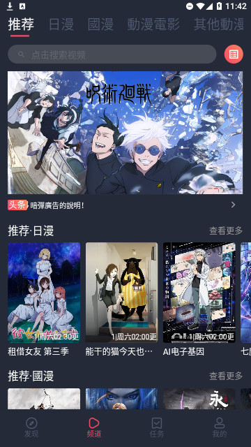 囧次元动漫官方版