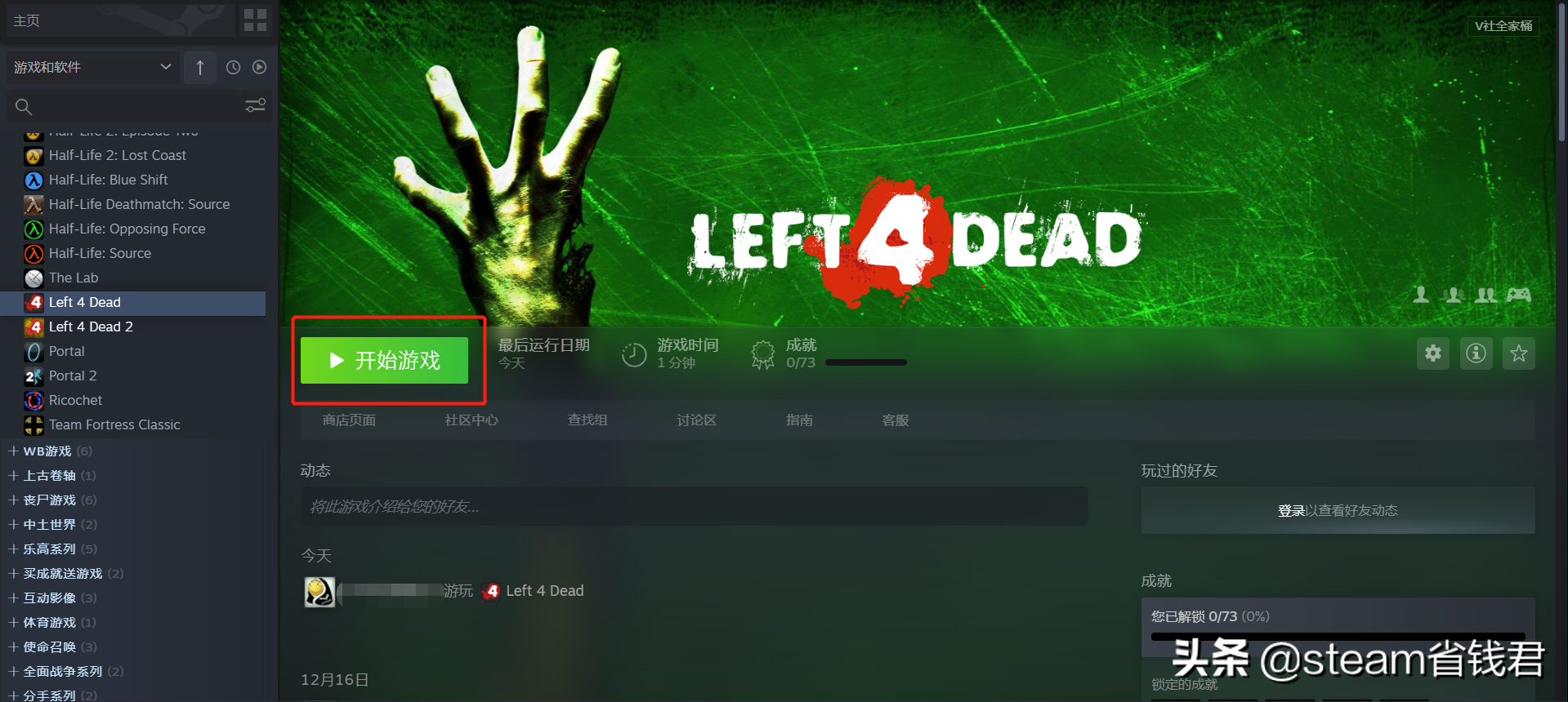 求生之路1如何联机（求生之路1在什么位置联机）