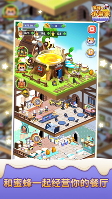 蜜蜂小当家无限金币版安卓版游戏
