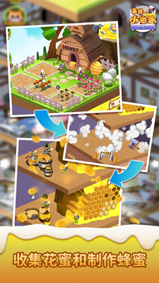 蜜蜂小当家无限金币版安卓版游戏