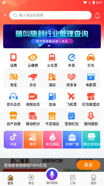 电子红包2025最新版