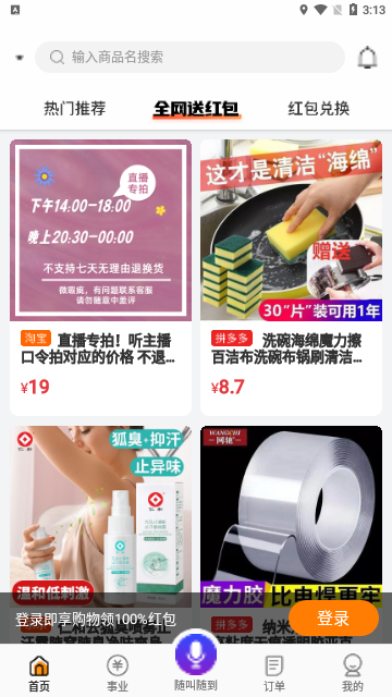 电子红包2025最新版