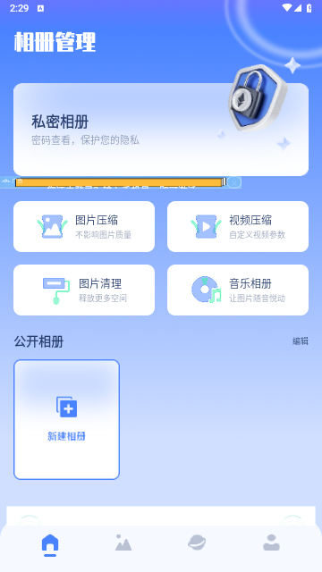 我的相册薄2025最新版